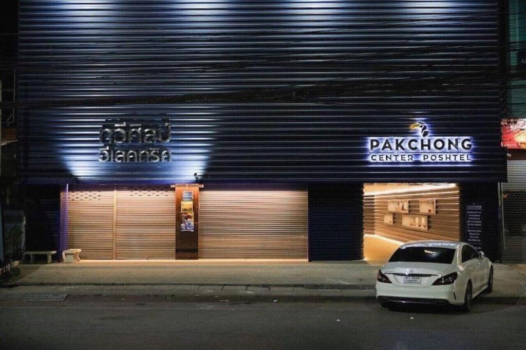 מלון Pakchong Center Poshtel מראה חיצוני תמונה